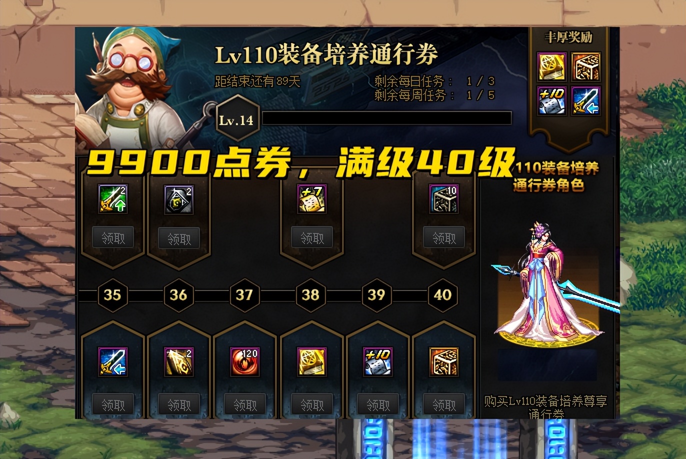 DNF：周年庆拒绝氪金？3大商业活动详解，想花钱都用不出去