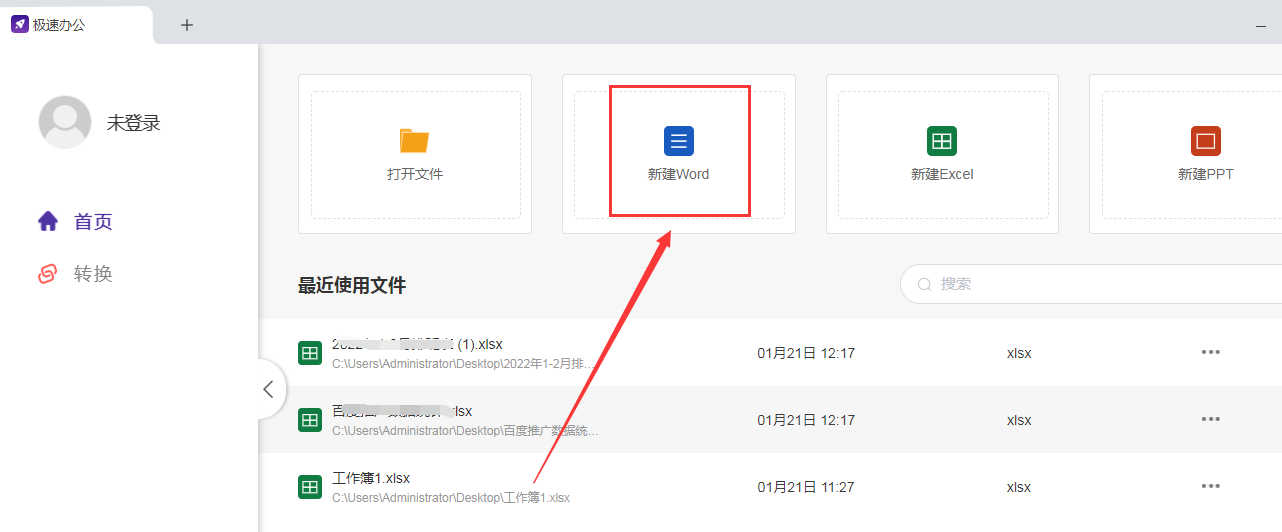 如何在Word中输入平方2(word中平方2怎么输入)