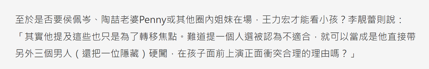 王力宏晒出律师建议声明，直指李靓蕾已将离婚变成了恶意抹黑