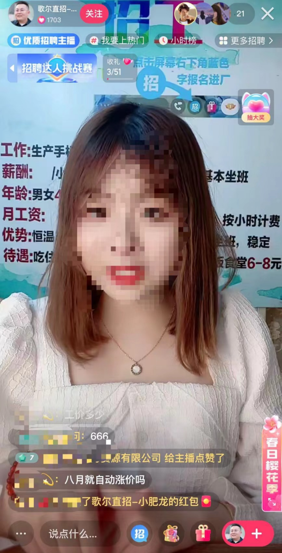 疫情下的蓝领打工人：我在直播间找到工作