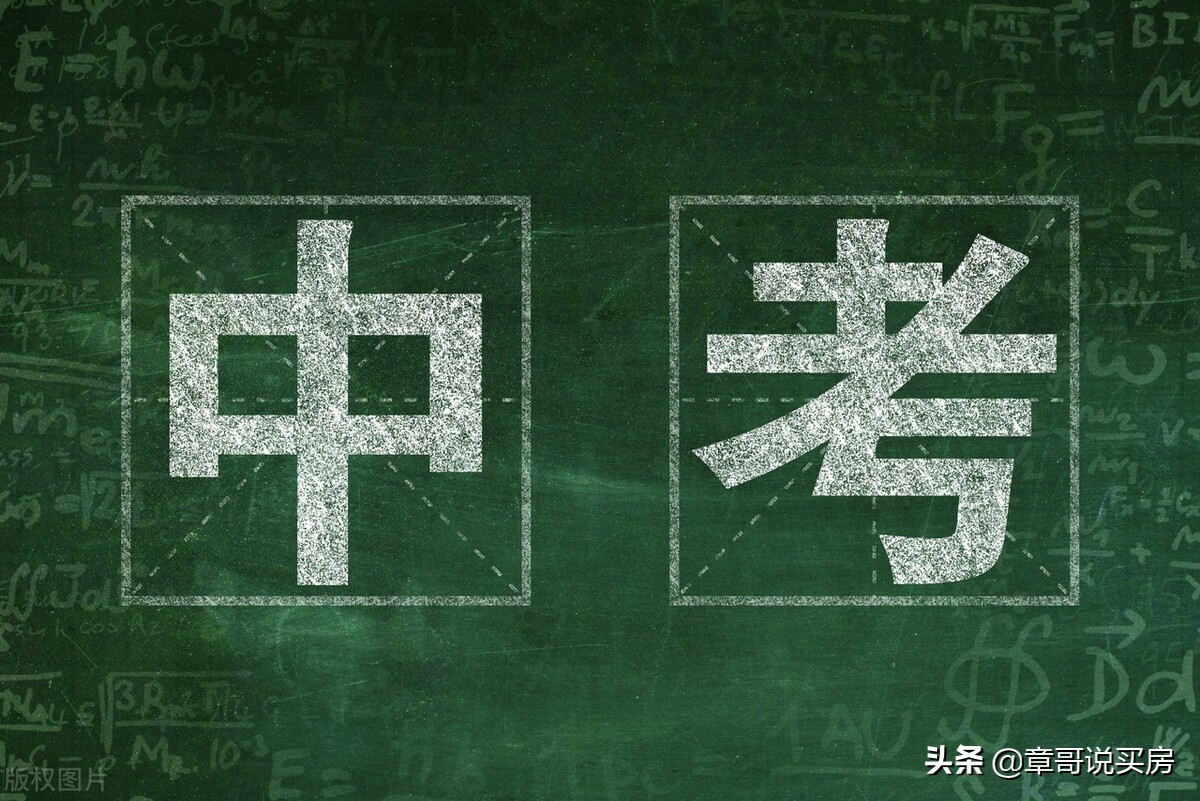 未来有一半的孩子上不了高中，那学区房还有用吗？