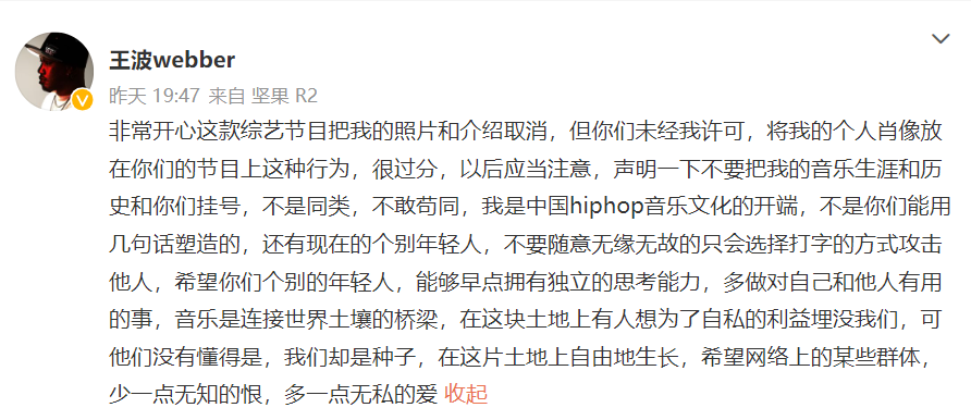 《中国说唱巅峰对决》首播后争议不断！暴扣哥和大傻产生新的beef