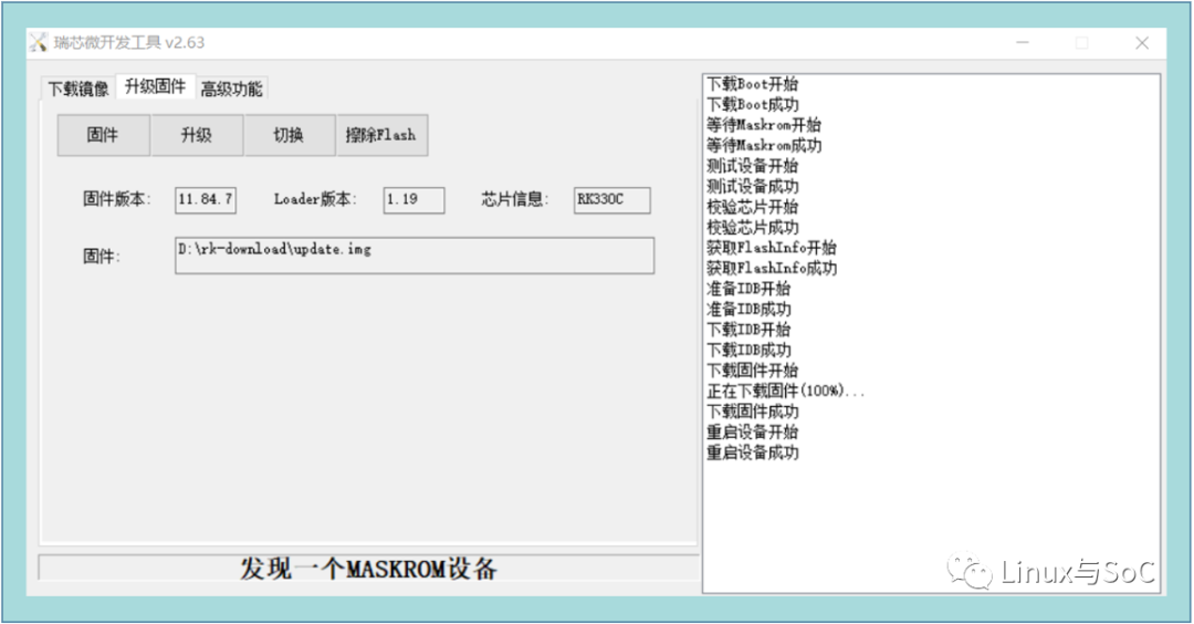 移植U-Boot思路和实践 | 基于RK3399
