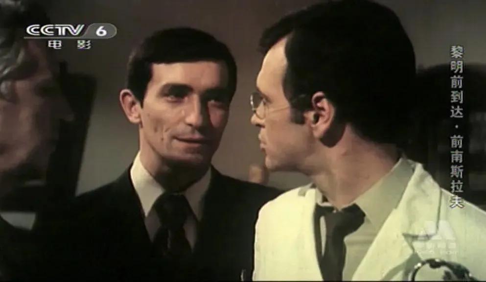 世界电影（0110）南斯拉夫电影《黎明前到达》（1978）剧照欣赏