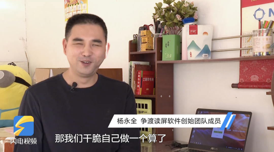 一场 Web3 式的创业：一个计算机老师和一群盲人极客的故事