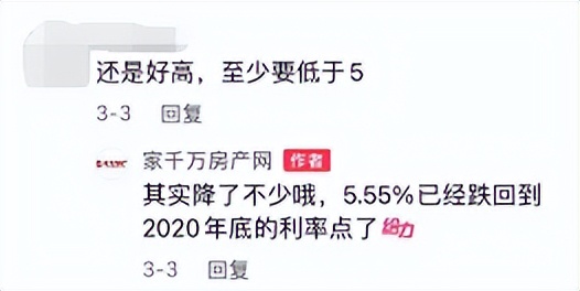 首套5.55%！房贷利率重回两年前，买房人好消息来