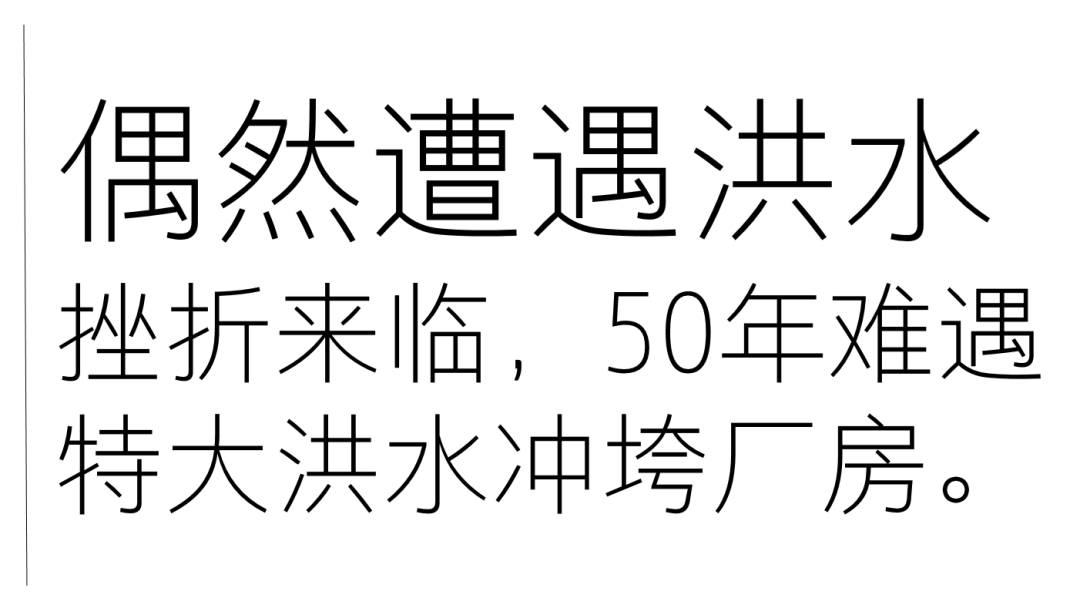 東鵬50周年·人物故事｜徐平：90年代創(chuàng)新研發(fā)“金花米黃”