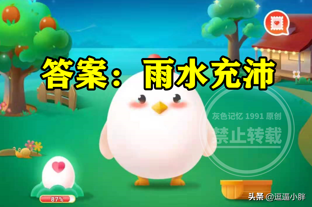 蚂蚁庄园小满不满干断田坎答案 小满不满干断田坎第二个满指什么
