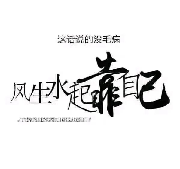 人生如灯，照见真我；钱是照妖镜，映出人心百态。