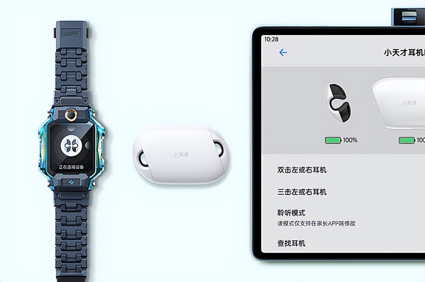 儿童也有专属的开放式耳机了,小天才e3评测 - 114货源网