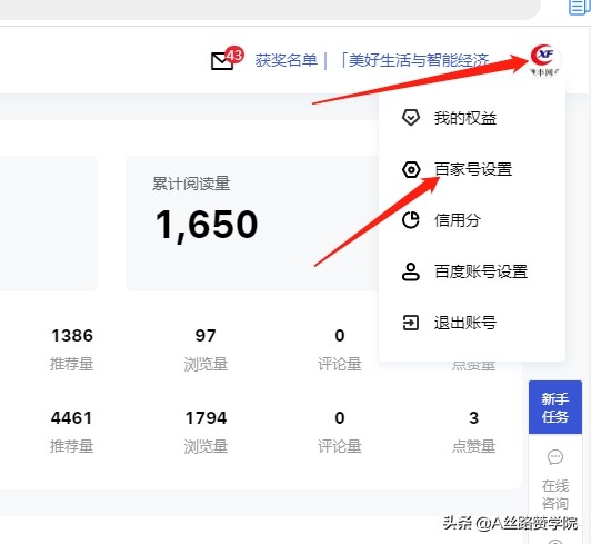 百家号运营宝剑