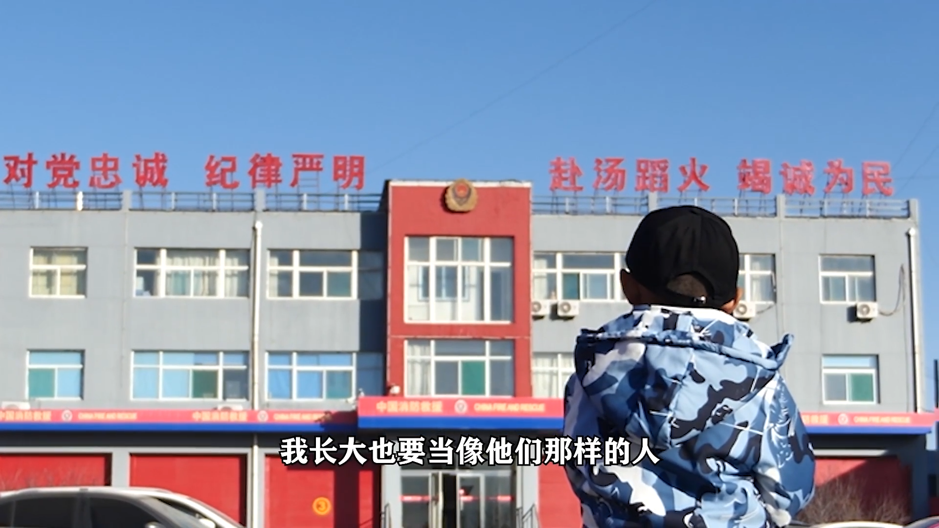 “我妈走了，我爸坐牢了”！7岁男孩憋着不哭，梦想成为消防员