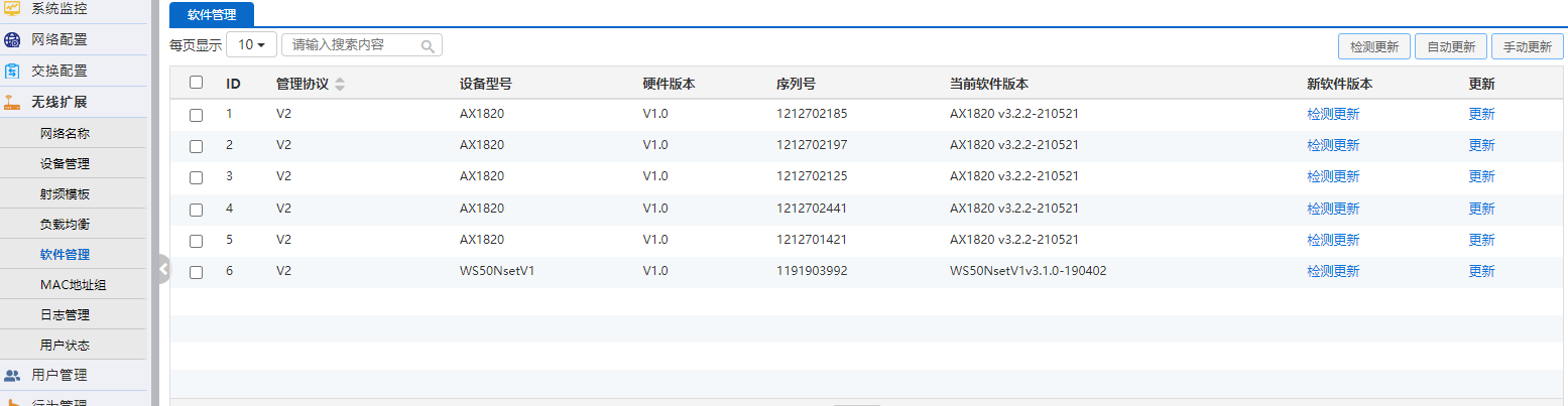 無線全覆蓋AP及無線控制器AC連接方法