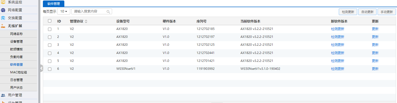 无线全覆盖AP及无线控制器AC连接方法