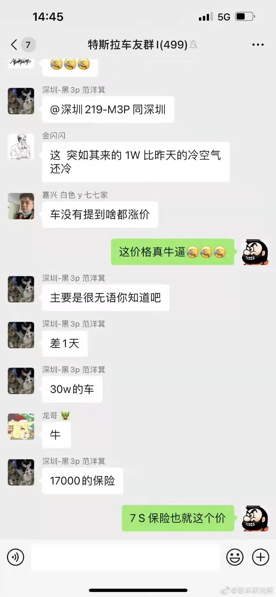 新能源车企纷纷搞车险，暗藏汹涌！剧变？阵痛？颠覆？