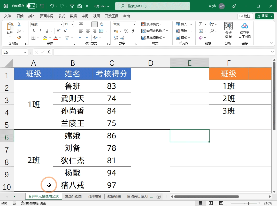 让Excel自动生成目录(excel目录怎么自动生成)