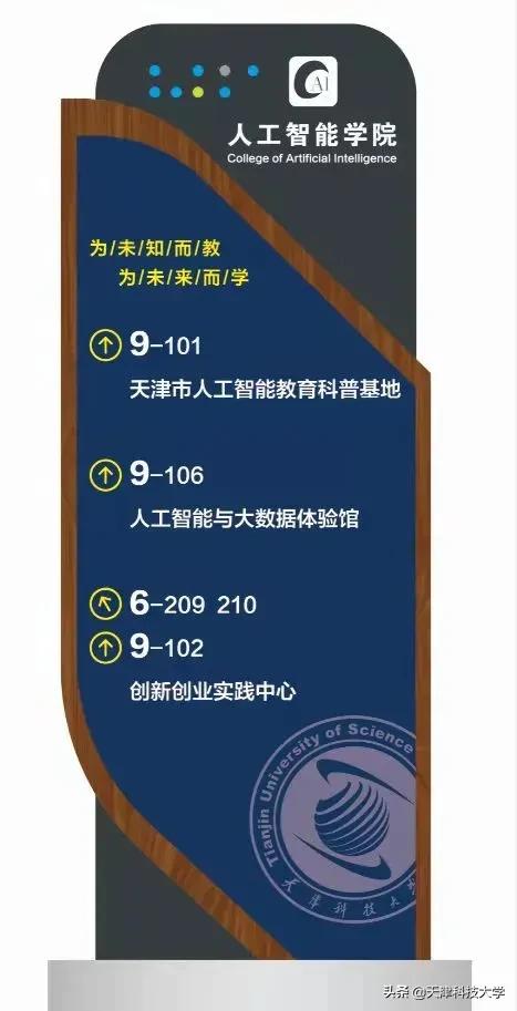 【“一院一品”成果展示】人工智能学院智能科技引领育人新方向