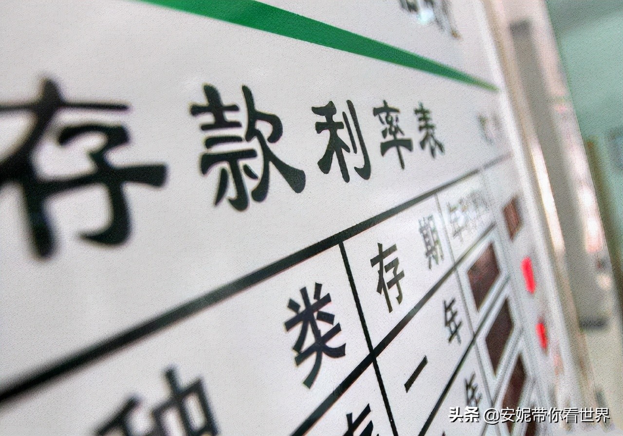 银行利率迎来“调整”！在银行存入5万，一年后能有多少利息？
