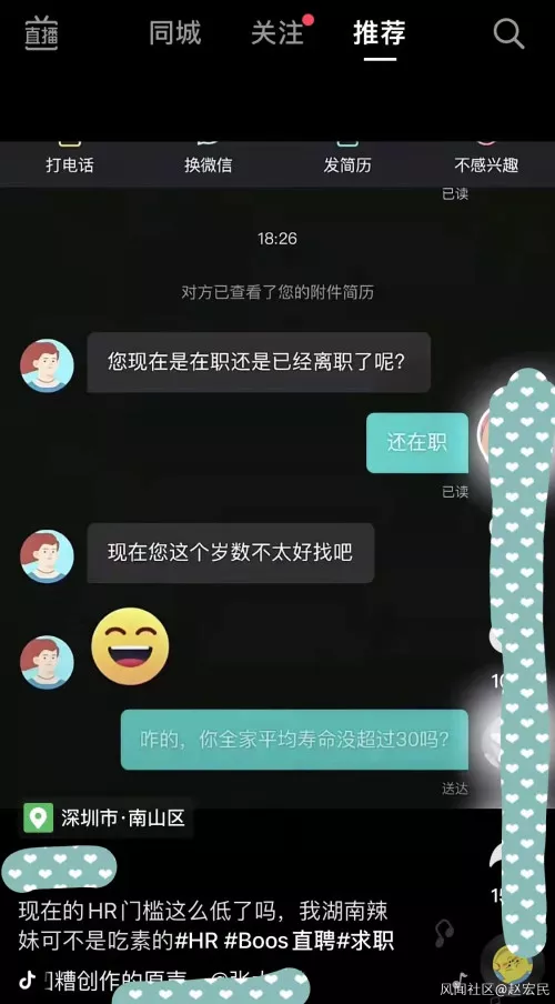 HR公开选秀，打工人何以为家？