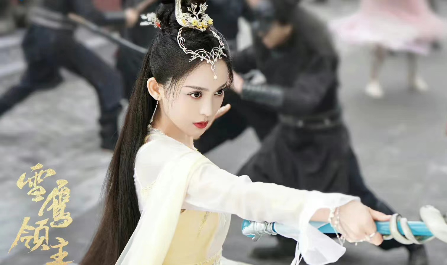 雪鹰领主真人剧预计年底上线,许凯娜扎主演,已完全超越动漫版 - 米站