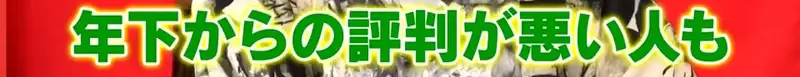 日本综艺探讨：从这几点判断一个人值不值得深交