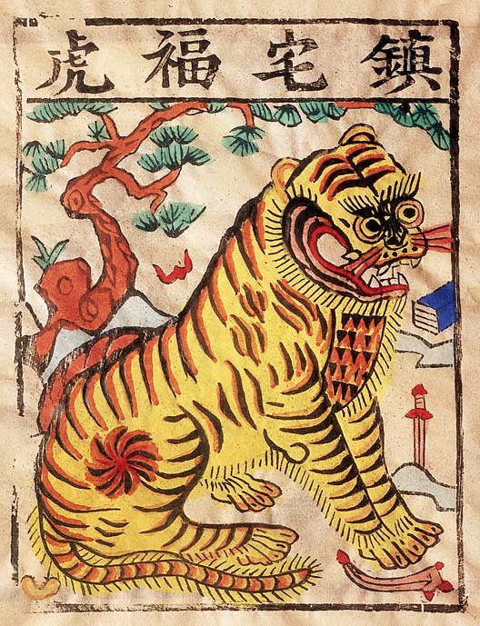 过年好 | 冯骥才《终岁平安》