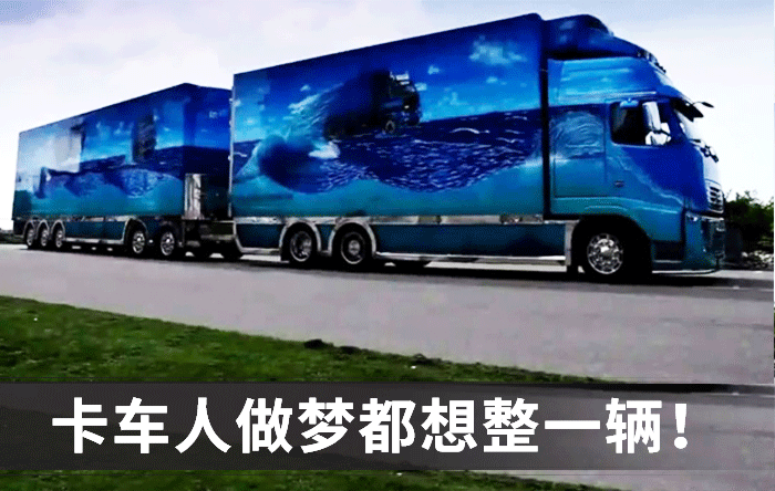 沃尔沃卡车酒吧内饰设计图片展示