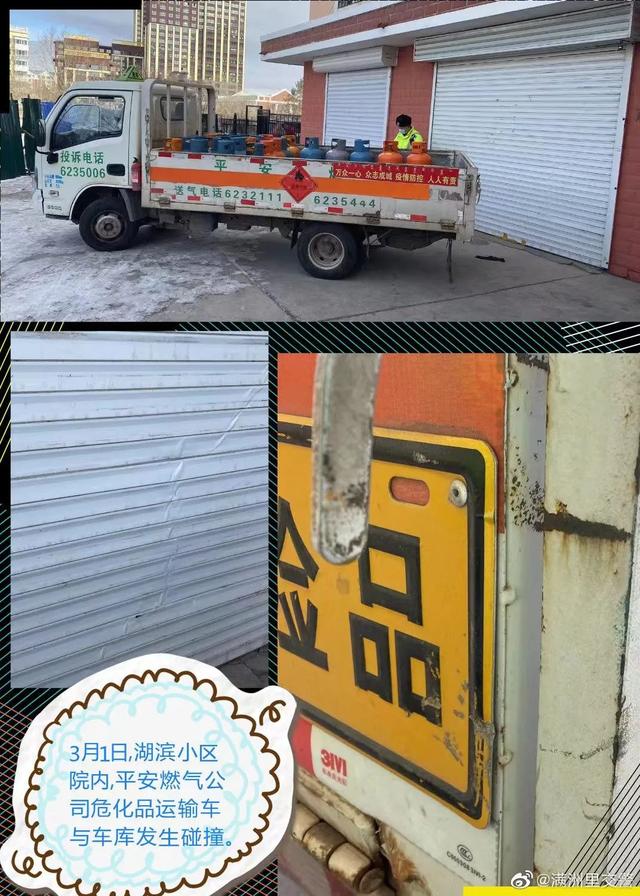 一周危化品物流安全事故分析