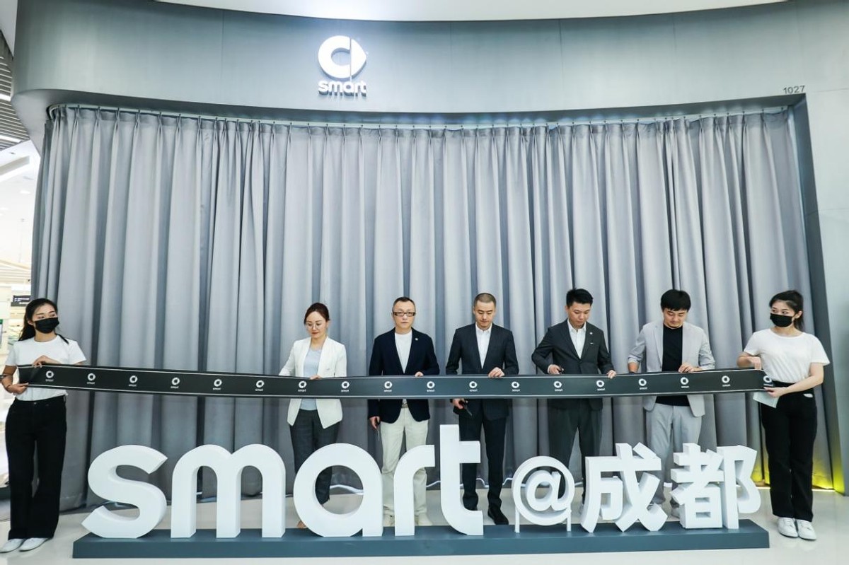 灵感抵达 不负期待 smart汽车成都武侯来福士展厅盛大启幕