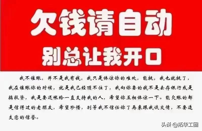代理商致年关欠账伙伴的一封信,请各位尽快清帐了