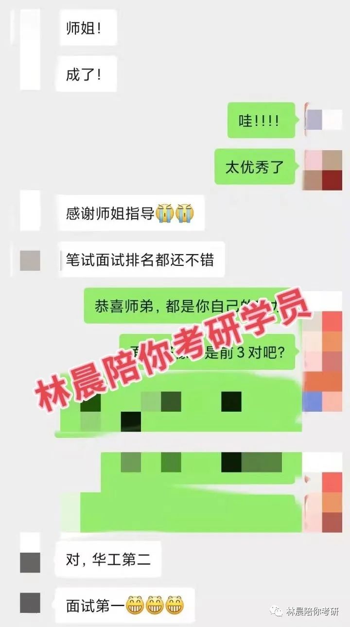 2022年林晨陪你考研笔试、提前面试、复试、调剂、成绩展示（下）