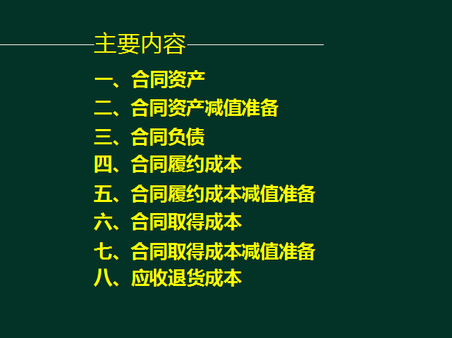 财务总监直言，不会新收入准则新增科目账务处理的，一律不录用