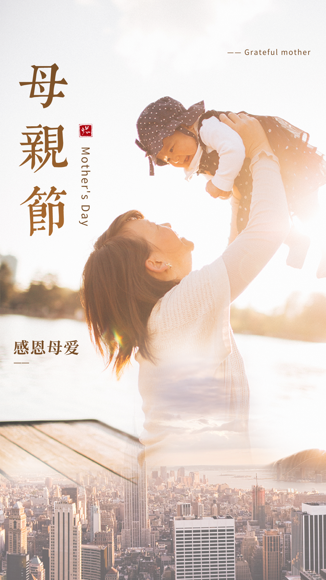 爱如初见、感恩母亲节 也许她忘记了很多事、却不会忘记爱你图片