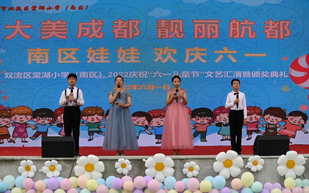 棠湖小学（南区）隆重举行庆祝“六一儿童节”文艺汇演暨颁奖典礼