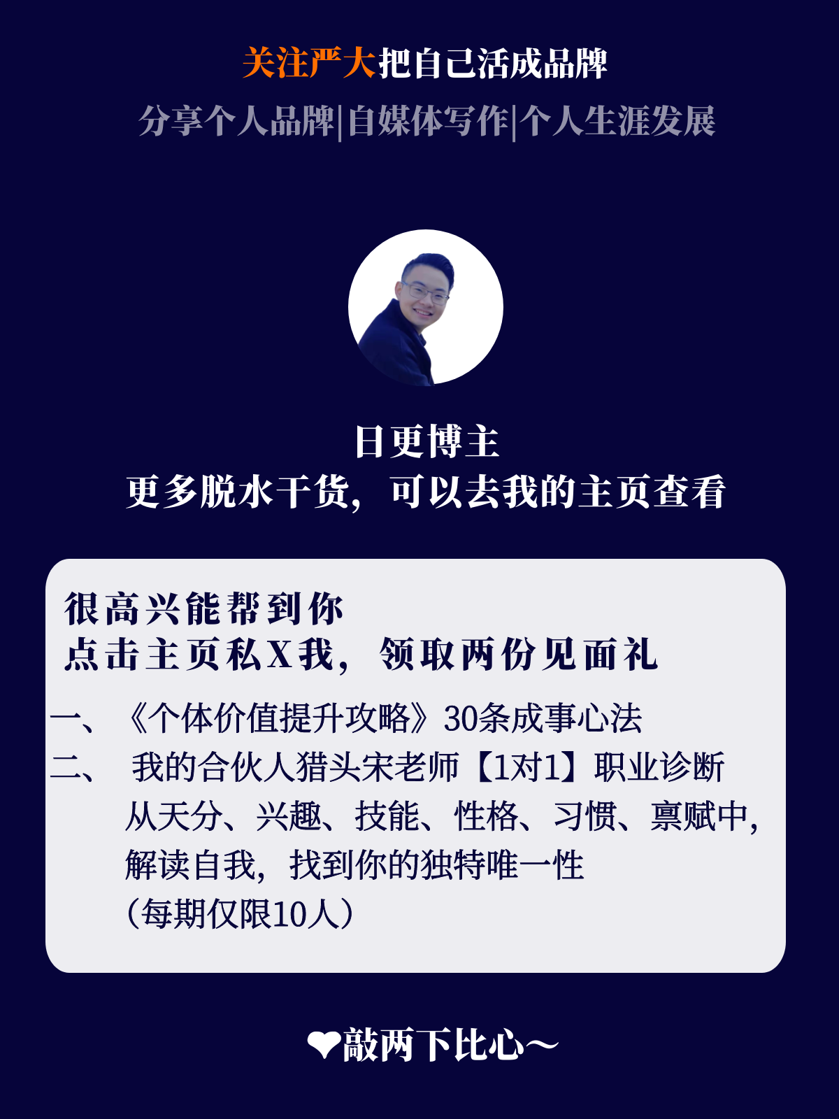 手把手教你｜如何从0到1创建个人公众号