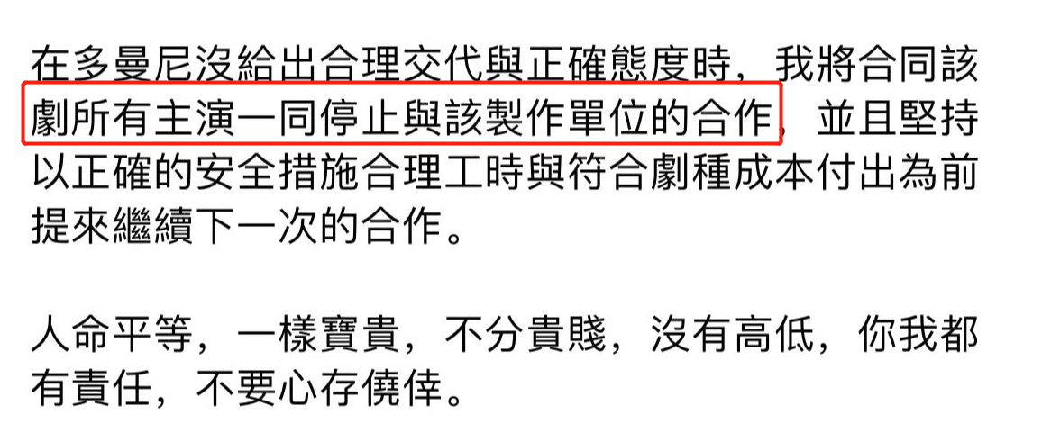 失足坠落,
