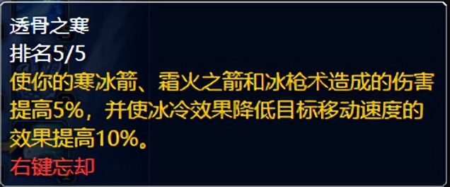 80级巫妖王版本全职业天赋攻略—法师篇（冰法）