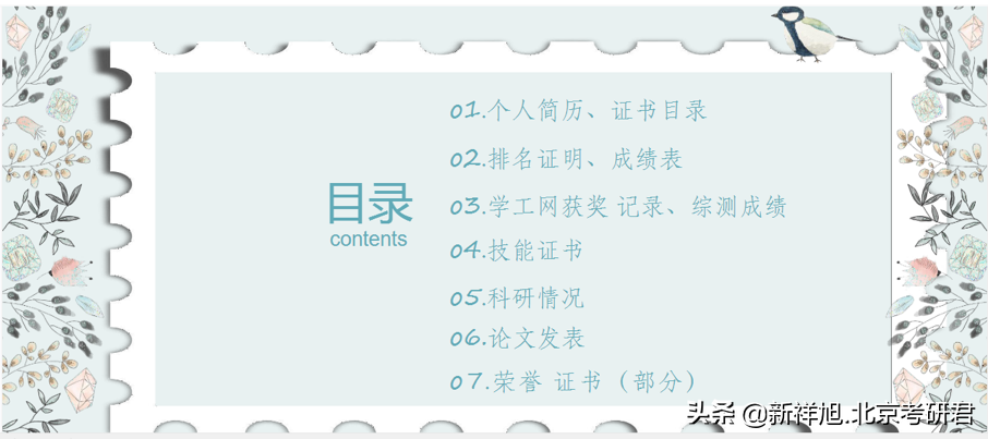 四川大学/重庆大学/中央民族大学等新闻学专业保研经验分享