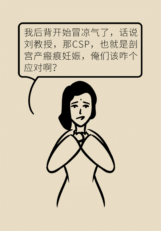 一胎剖腹产，二胎有风险？协和产科专家答疑解惑