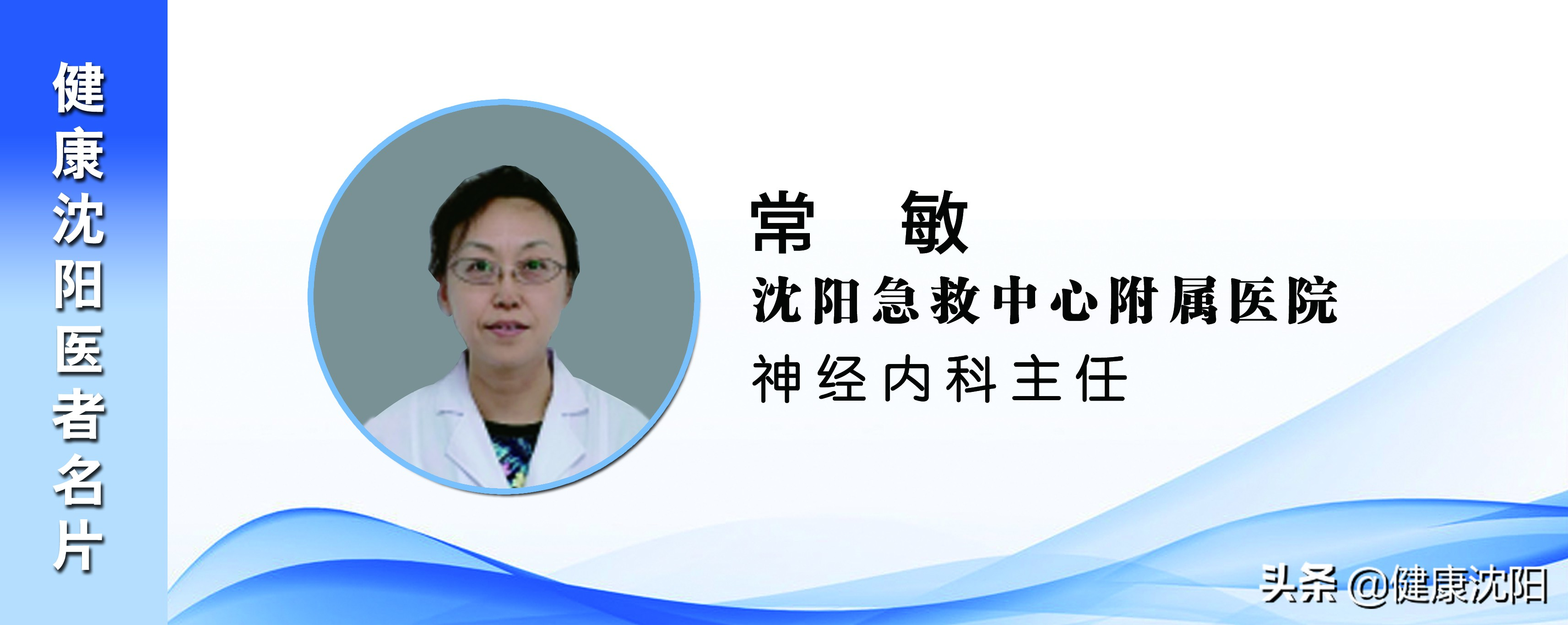 [健康知识普及行动] 重大疾病之急性脑血管病如何防治（上）
