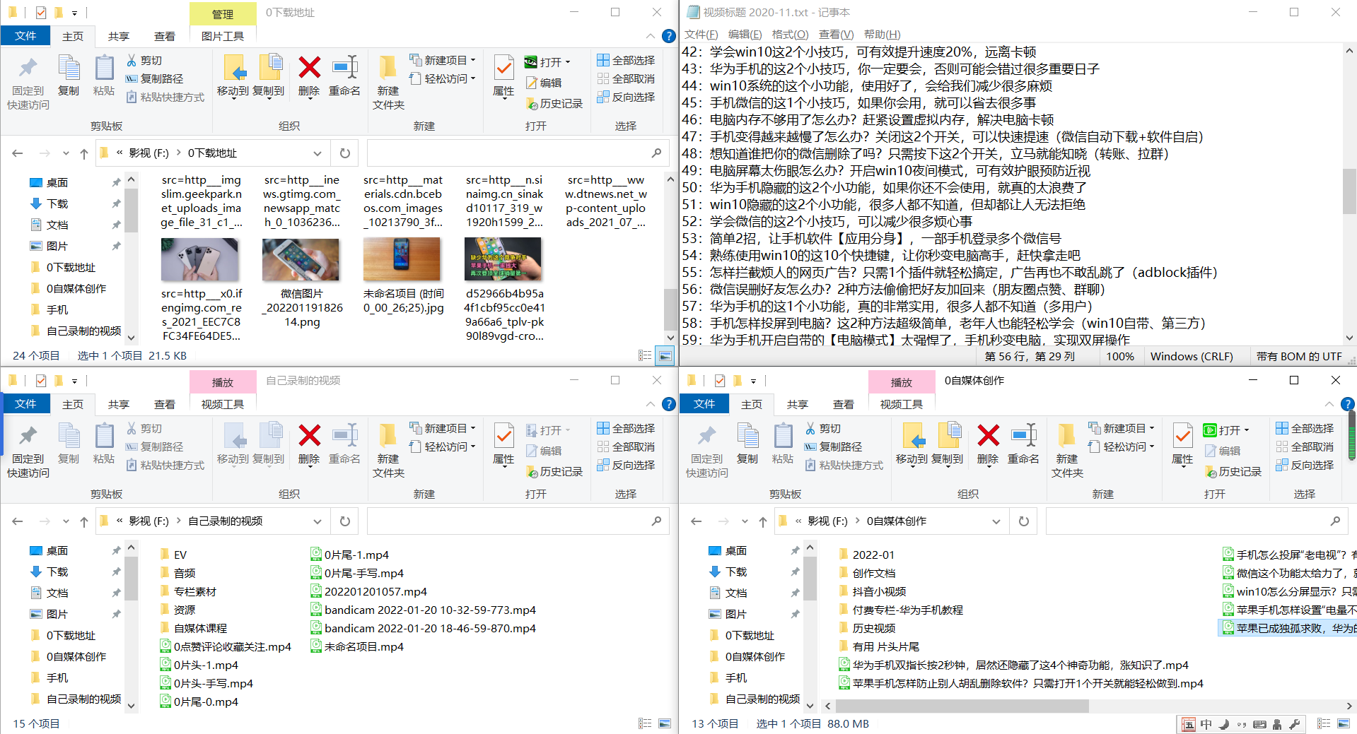 电脑分屏怎么分，电脑屏幕界面分成两部分