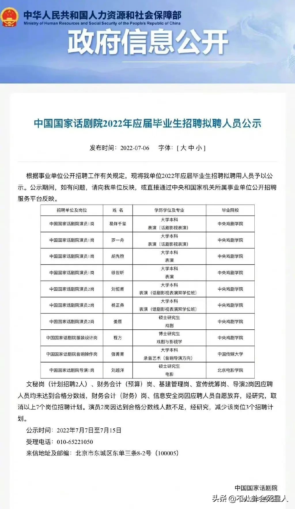 起底编制事件易烊千玺“凉”了吗？他“做错”了3个决定！