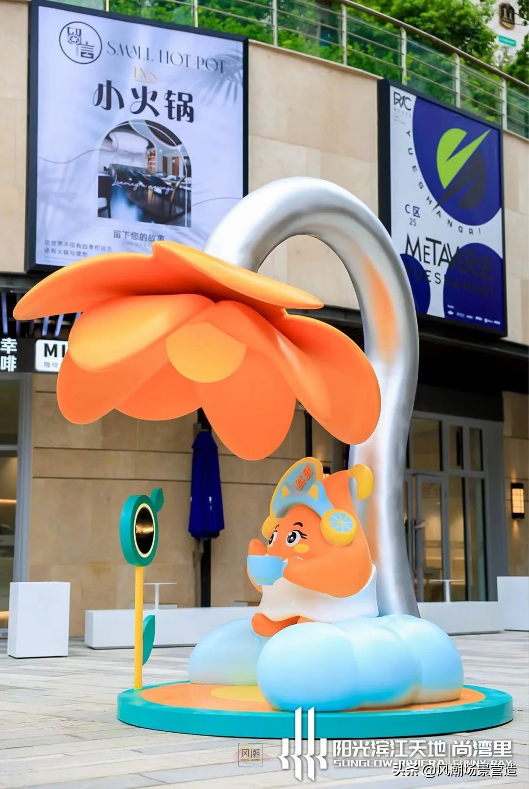 上海又一时尚艺术街区盛大开业！尚湾里成年轻人潮流聚集地