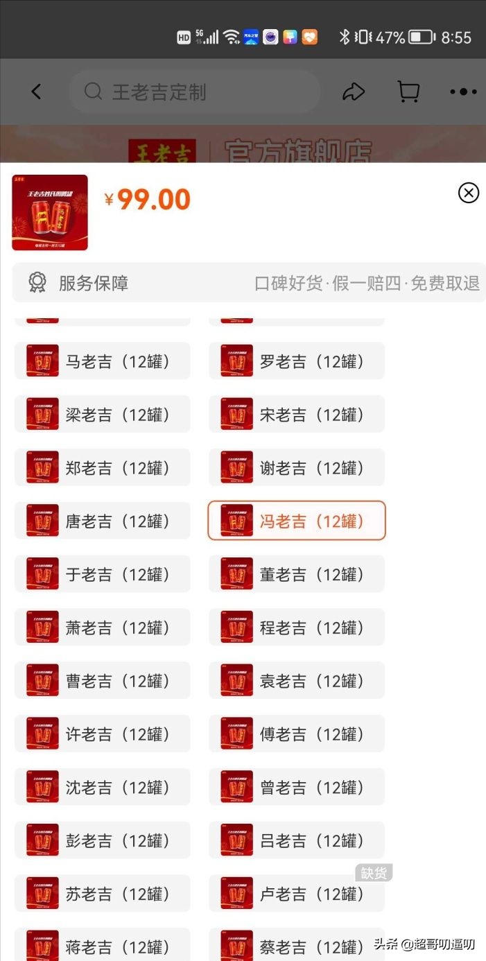 王老吉太会玩,包装只换一个字价格翻一倍,居然卖到断货