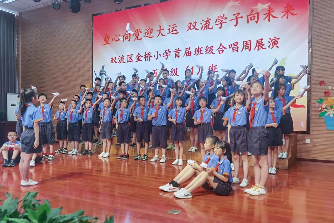 “双减”落地，金小有声｜双流区金桥小学举行首届班级合唱展演