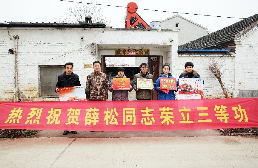 濉溪县刘桥镇：“三等功”喜报送进光荣门