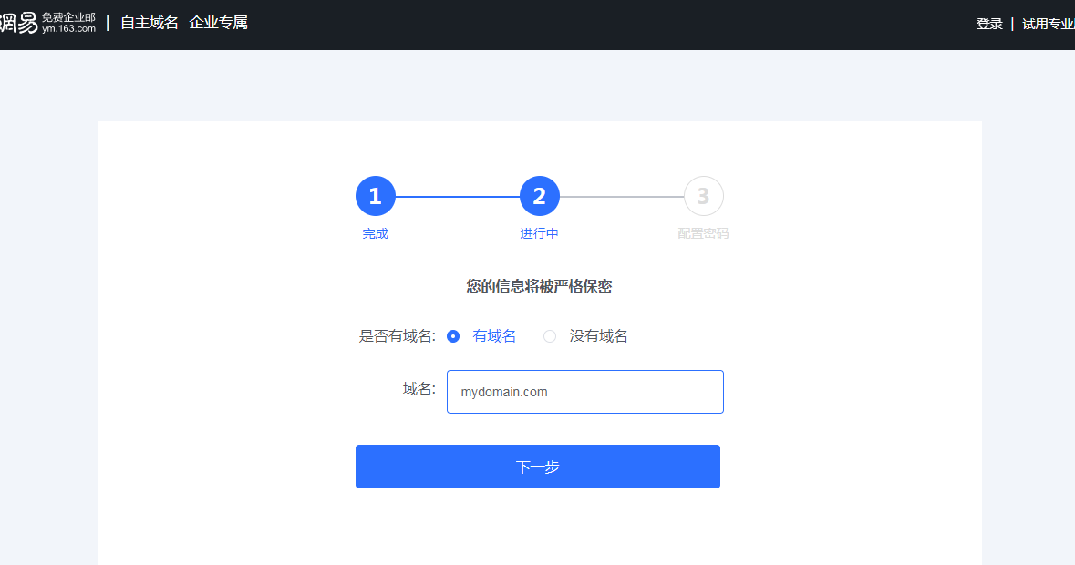企業(yè)信息化，10分鐘搭建自己的企業(yè)郵箱服務(wù)
