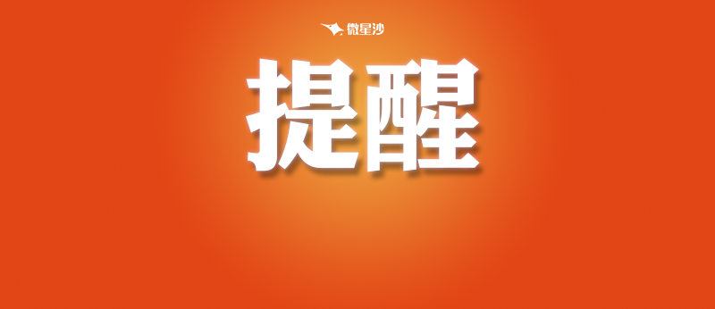 星沙汽车站最新天气路况信息更新