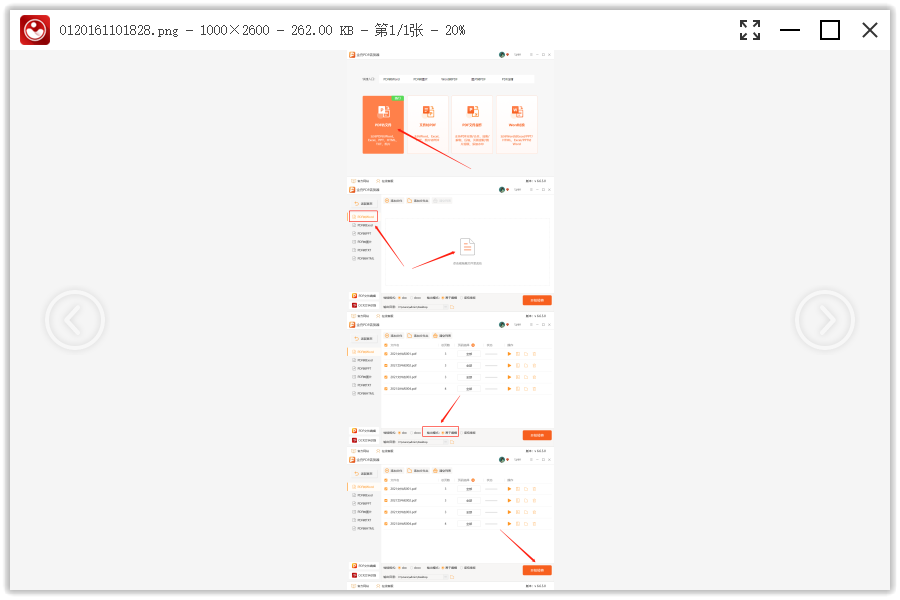 手机怎么拼无缝长图 如何做长图