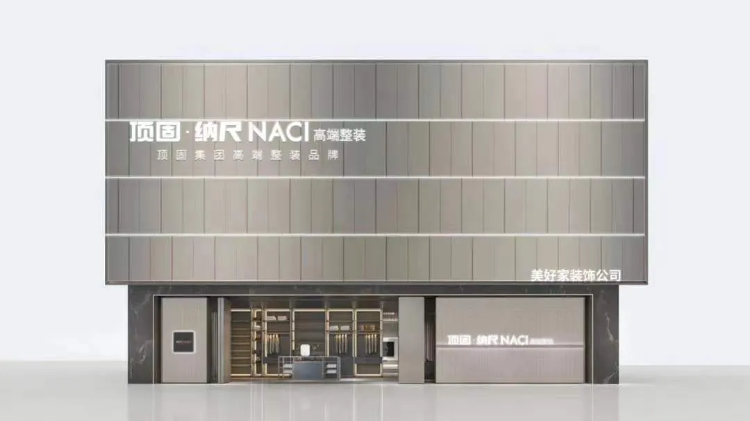 定制做整装，谁能笑到最后？以欧派、玛格、卡诺亚、诗尼曼为例